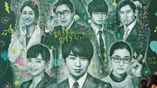 Сериал Я сэнсэй лишь потому, что раньше родился