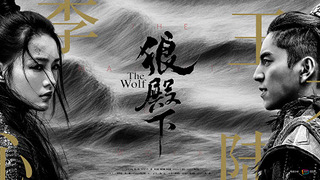 The Wolf season 1