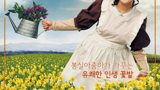 Сериал Вперёд! Миссис Го!