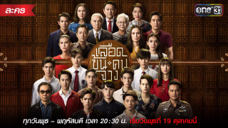 Сериал Семья, в которую мы верили