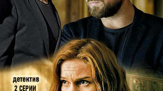 Сериал Высоко над страхом