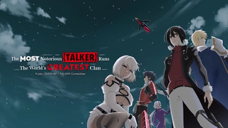 Anime The Most Notorious "Talker" Runs the World's Greatest Clan