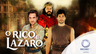 O Rico e Lázaro season 1