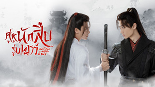 Show Adventure of You Detectives