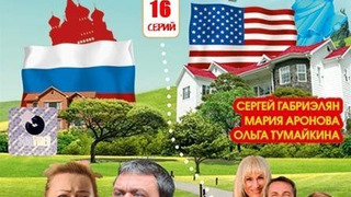 Сериал Соседи