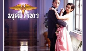 Khun Chai Puttipat season 1
