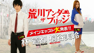 Arakawa Under the Bridge (2011) season 1
