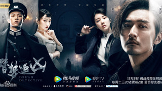 Show Dream Detective