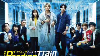 Сериал В ожидании поезда: Завтра с тобой в 8:23