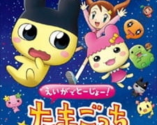 Let's Go! Tamagotchi season 1