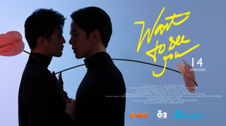 Show Want to See You