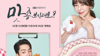 Сериал Хотите попробовать?