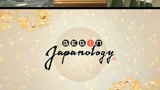 Begin Japanology season 2008