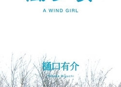 Girls In The Wind season 1