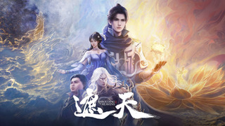 Show Shrouding the Heavens