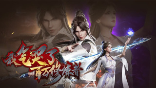 Show I Annoyed Millions of Cultivators