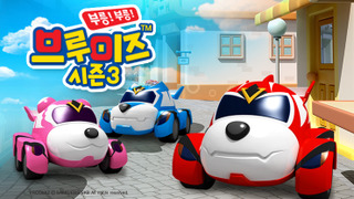 Сериал Врумиз