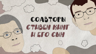 Show Соавторы