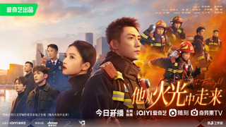 Сериал Он вышел из огня
