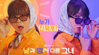 Show Miss Night and Day