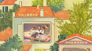 Show Growing Together