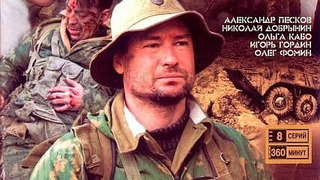 Show Афганский призрак