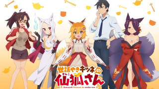 Anime The Helpful Fox Senko-san