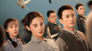 Сериал Непоколебимая вера