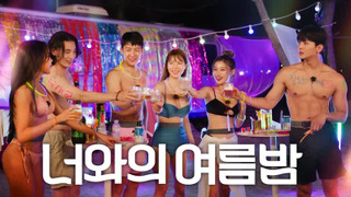 Show Neowaui Yeoreumbam