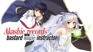 Anime Akashic Records of Bastard Magic Instructor