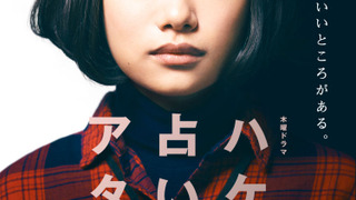 Show Temp Staff Psychic Ataru