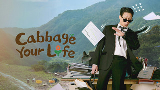 Show Cabbage Your Life