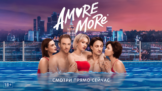 Amore More season 1