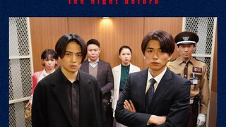 Сериал Dai Byouin Senkyo Mae: The Night Before