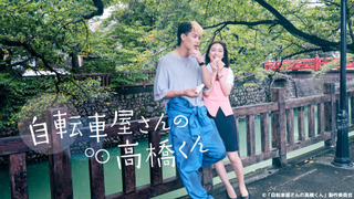 Show Bicycling Mellow Love