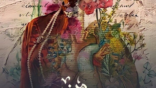 Сериал From El Haram Street To...