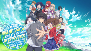 Anime My Instant Death Ability Is Overpowered