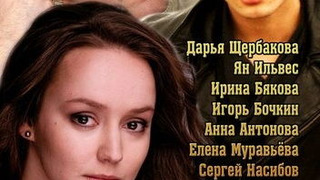 Сериал Хозяйка большого города