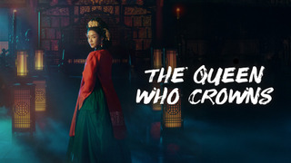 Сериал Королева ВонГён