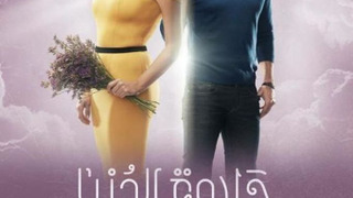 Сериал Halawet El Donia