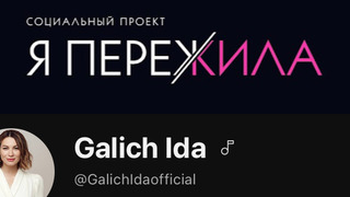 Сериал Я пережила