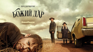 Show Perpetual Grace LTD