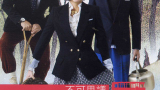 Show Once Upon a Time in Saengchori