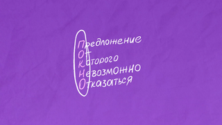 Show ПОКНО