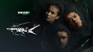 Show Қара Бекіре