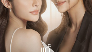 Сериал Покажи мне любовь