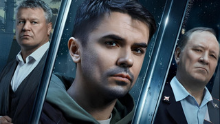 Сериал Враги