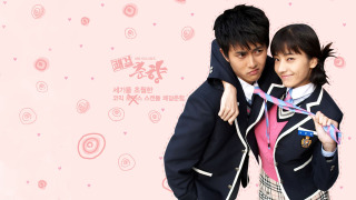 Sassy Girl, Chun-hyang season 1