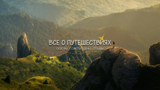 Show Я тоже так могу. Путешествия по миру.