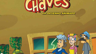 El Chavo Animado сезон 1